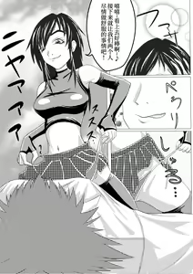 Page 5 of Asaokitara shippo ga haete imashita 2 - preview thumbnail
