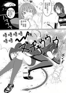 Page 6 of Asaokitara shippo ga haete imashita 2 - preview thumbnail