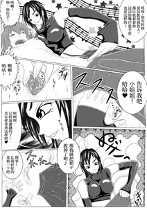 Page 10 of Asaokitara shippo ga haete imashita 2 - preview thumbnail