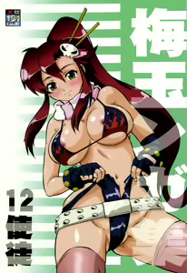 Umedamangashuu 12 Shito — hentai manga cover on Fhentai