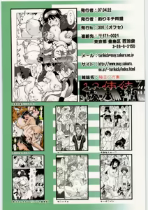 Page 19 of Umedamangashuu 12 Shito - preview thumbnail