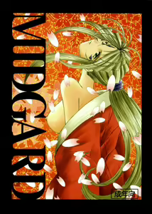 Midgard 14 - hentai manga cover image