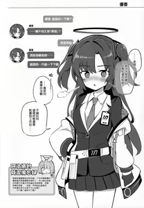 Page 4 of Kivotos Kozukuri Katsudou Houkokusho BluArch Kozukuri Houkokubu - preview thumbnail