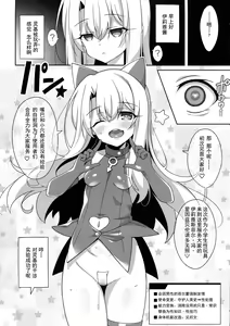 Page 5 of Reiki Kaizou Koubou - preview thumbnail