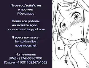 Page 21 of Loli Bitch ga Notteimasu - preview thumbnail