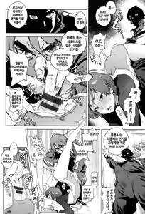 Page 176 of Houshi Iin no Oshigoto _ 봉사위원의 일거리 - preview thumbnail
