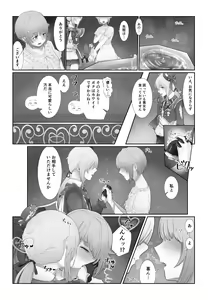 Page 3 of ftnr SyoSachi - preview thumbnail
