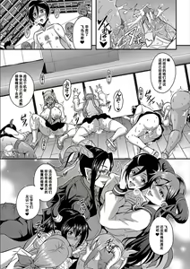 Page 102 of Boku to Succubus Mama-tachi to no Harem Life [Tokusouban] 我与魅魔妈妈们的后宫生活 - preview thumbnail