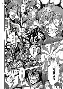 Page 167 of Boku to Succubus Mama-tachi to no Harem Life [Tokusouban] 我与魅魔妈妈们的后宫生活 - preview thumbnail
