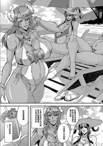 Page 192 of Boku to Succubus Mama-tachi to no Harem Life [Tokusouban] 我与魅魔妈妈们的后宫生活 - preview thumbnail