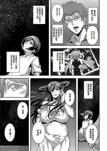 Page 208 of Boku to Succubus Mama-tachi to no Harem Life [Tokusouban] 我与魅魔妈妈们的后宫生活 - preview thumbnail