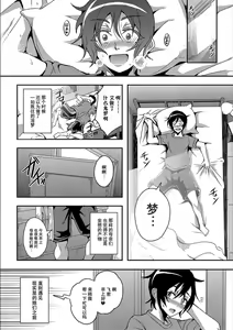 Page 45 of Boku to Succubus Mama-tachi to no Harem Life [Tokusouban] 我与魅魔妈妈们的后宫生活 - preview thumbnail