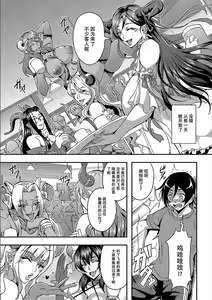 Page 46 of Boku to Succubus Mama-tachi to no Harem Life [Tokusouban] 我与魅魔妈妈们的后宫生活 - preview thumbnail