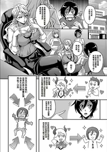 Page 53 of Boku to Succubus Mama-tachi to no Harem Life [Tokusouban] 我与魅魔妈妈们的后宫生活 - preview thumbnail
