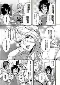 Page 54 of Boku to Succubus Mama-tachi to no Harem Life [Tokusouban] 我与魅魔妈妈们的后宫生活 - preview thumbnail
