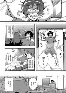 Page 7 of Boku to Succubus Mama-tachi to no Harem Life [Tokusouban] 我与魅魔妈妈们的后宫生活 - preview thumbnail