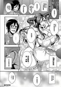 Page 77 of Boku to Succubus Mama-tachi to no Harem Life [Tokusouban] 我与魅魔妈妈们的后宫生活 - preview thumbnail