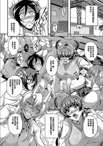 Page 83 of Boku to Succubus Mama-tachi to no Harem Life [Tokusouban] 我与魅魔妈妈们的后宫生活 - preview thumbnail