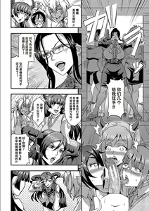 Page 85 of Boku to Succubus Mama-tachi to no Harem Life [Tokusouban] 我与魅魔妈妈们的后宫生活 - preview thumbnail