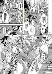 Page 88 of Boku to Succubus Mama-tachi to no Harem Life [Tokusouban] 我与魅魔妈妈们的后宫生活 - preview thumbnail