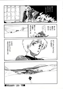 Page 76 of Yoru no Otanoshimi Bukuro - preview thumbnail