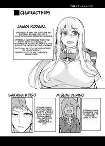 Page 2 of Sex With Gender Bender Kodama-chan! - TS Musume Kodama-chan to H! - preview thumbnail