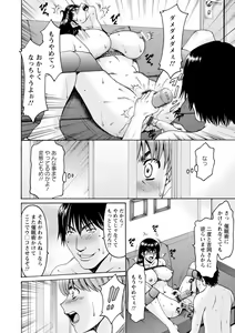 Page 168 of Sennou NetorareTsuma Haruka - preview thumbnail