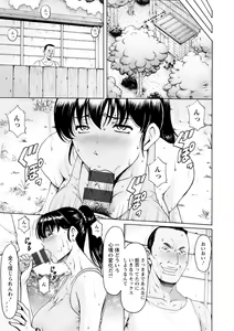 Page 77 of Sennou NetorareTsuma Haruka - preview thumbnail
