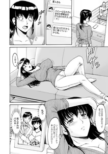 Page 8 of Sennou NetorareTsuma Haruka - preview thumbnail