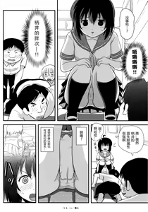 Page 14 of Chiru Roshutsu 14 - preview thumbnail