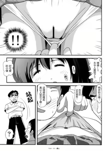 Page 23 of Chiru Roshutsu 14 - preview thumbnail