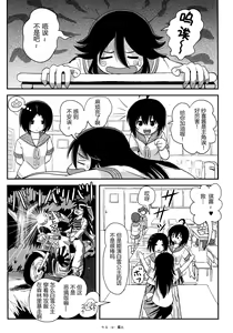 Page 6 of Chiru Roshutsu 14 - preview thumbnail