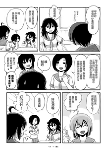 Page 7 of Chiru Roshutsu 14 - preview thumbnail