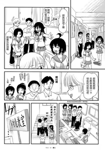 Page 8 of Chiru Roshutsu 14 - preview thumbnail
