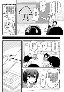 Page 10 of Chiru Roshutsu 14 - preview thumbnail