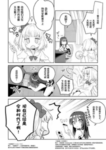 Page 4 of Tokai no Asobikata - preview thumbnail