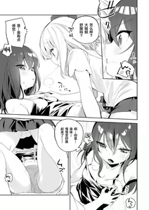 Page 9 of Tokai no Asobikata - preview thumbnail