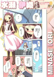Page 11 of DOKIDOKI Aimasu Dai Kanshsai - preview thumbnail