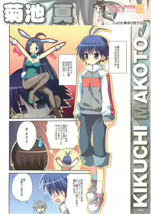 Page 15 of DOKIDOKI Aimasu Dai Kanshsai - preview thumbnail