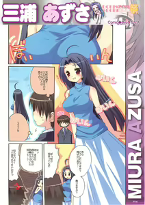Page 17 of DOKIDOKI Aimasu Dai Kanshsai - preview thumbnail