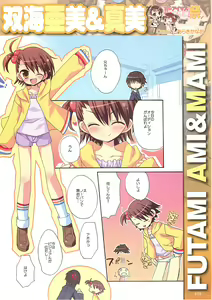 Page 19 of DOKIDOKI Aimasu Dai Kanshsai - preview thumbnail