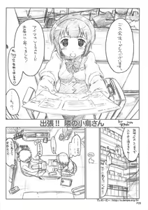 Page 29 of DOKIDOKI Aimasu Dai Kanshsai - preview thumbnail