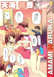 Page 3 of DOKIDOKI Aimasu Dai Kanshsai - preview thumbnail