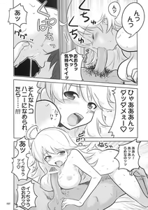 Page 38 of DOKIDOKI Aimasu Dai Kanshsai - preview thumbnail