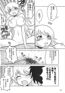 Page 41 of DOKIDOKI Aimasu Dai Kanshsai - preview thumbnail