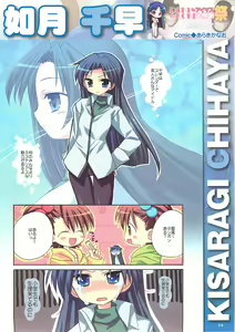 Page 5 of DOKIDOKI Aimasu Dai Kanshsai - preview thumbnail