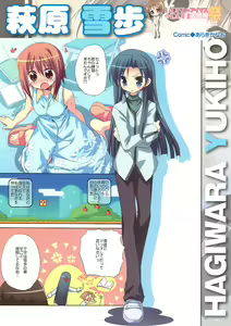 Page 7 of DOKIDOKI Aimasu Dai Kanshsai - preview thumbnail