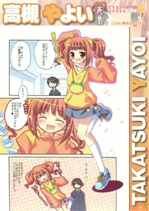 Page 9 of DOKIDOKI Aimasu Dai Kanshsai - preview thumbnail