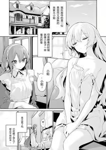 Ojou-sama ni Ikenai Koto Shichau Maid-san | 对小姐做那种事的女仆 等 — hentai manga cover on Fhentai