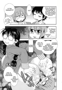Page 3 of Sei Harukawa Gakuen ~3 Jigenme~ | Saint Harukawa Academy -Third Period- - preview thumbnail